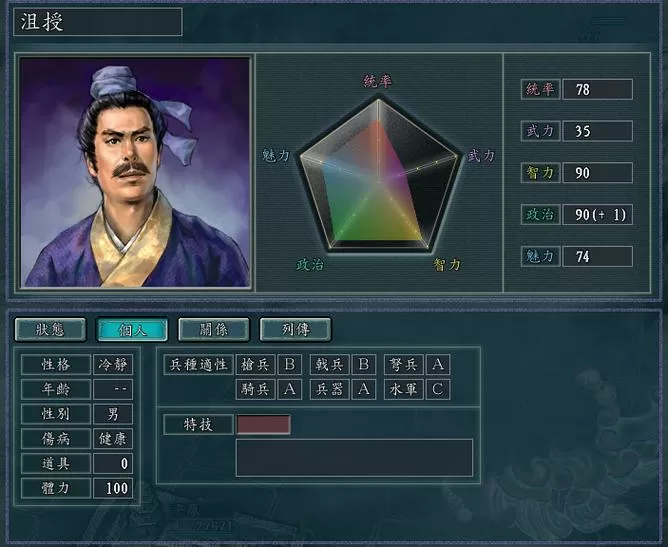 三国志11新武将名字