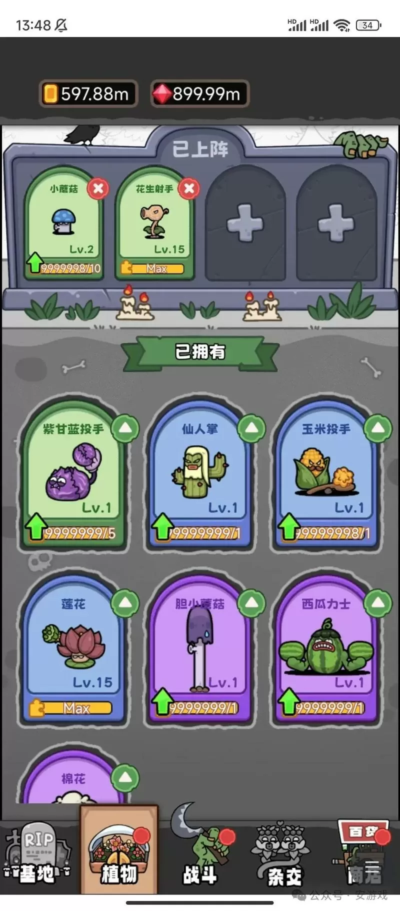 植物守卫战免广告下载