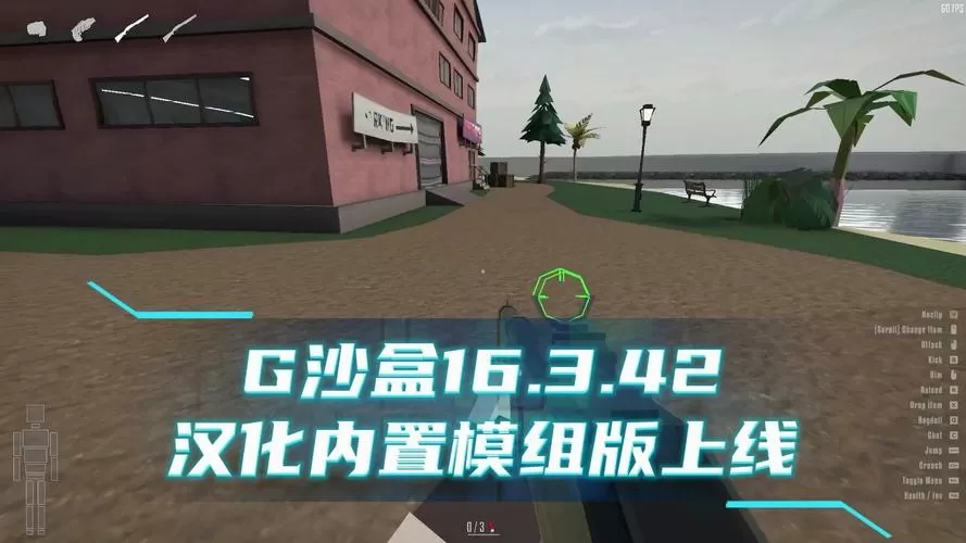 火力全开2虫虫助手内置修改菜单免费