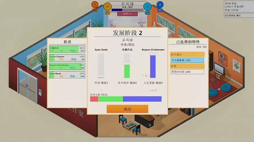 游戏发展国破解版无限金币研究点