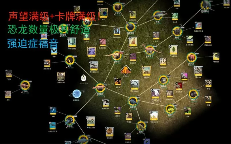 从细胞到奇点中生代山谷最高多少级