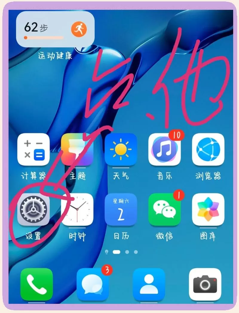 荣耀如何打开开发者选项