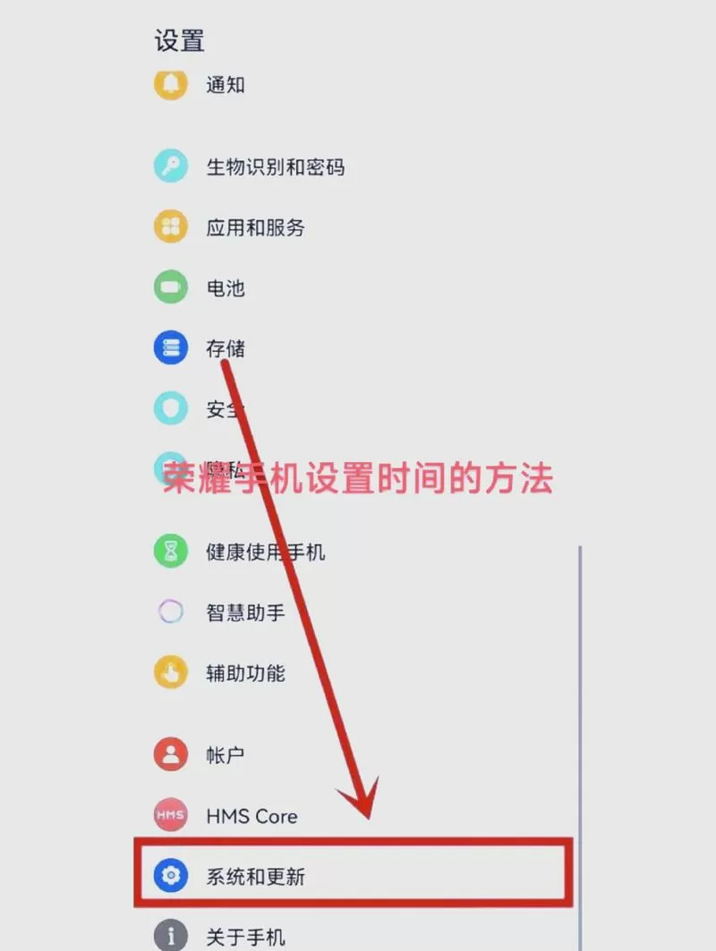 华为手机时钟怎么调时间