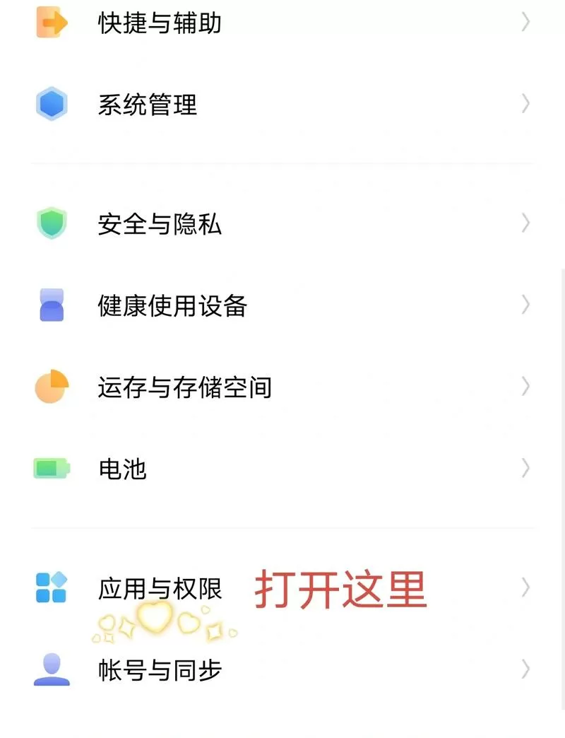 vivo游戏闪退最简单解决方法