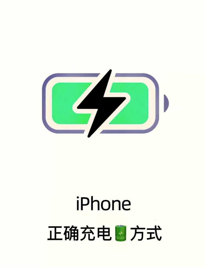 苹果手机升级后充电特别慢