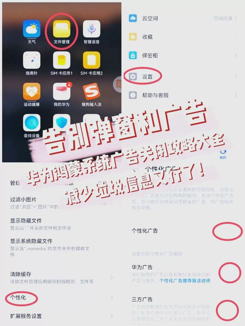 屏幕自动弹出广告怎么关闭