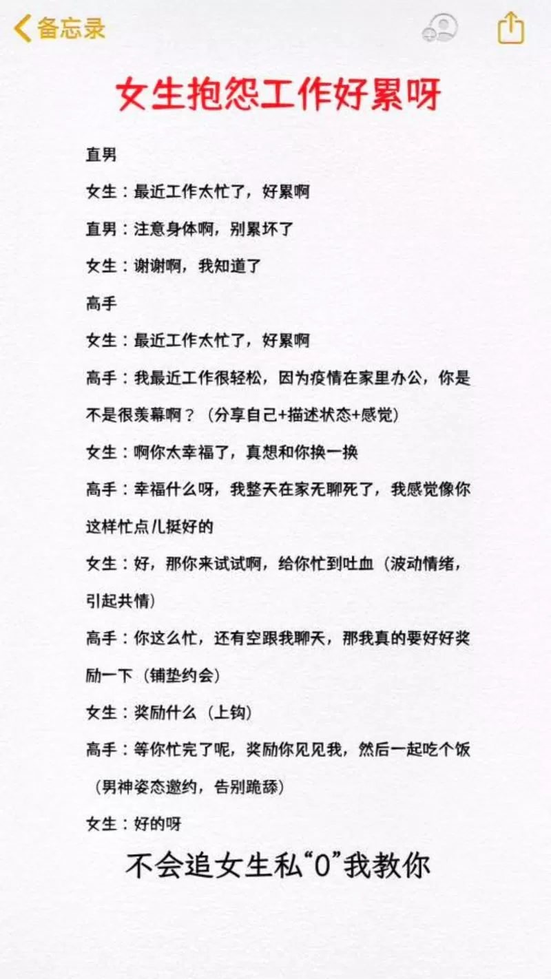 女生说刚忙完怎么回复情商高