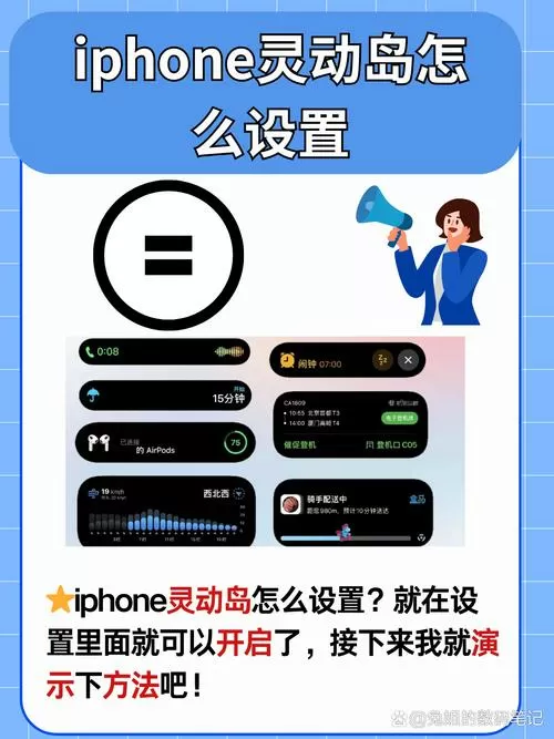 iphone17promax灵动岛设置在哪