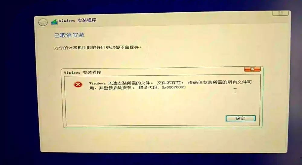 电脑安装驱动失败是什么原因