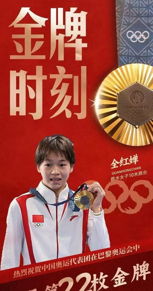 全红婵怀孕几个月 全红婵怀孕几个月