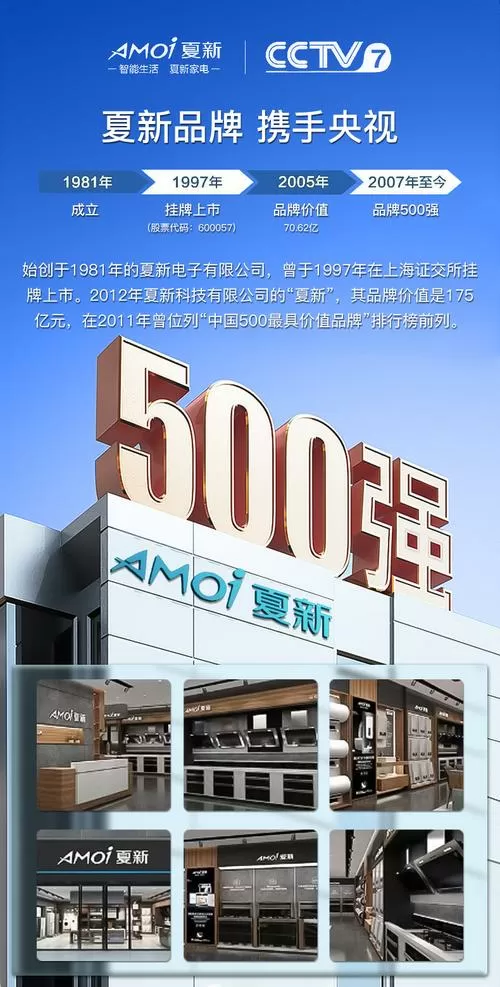 夏新和山水哪个品牌好