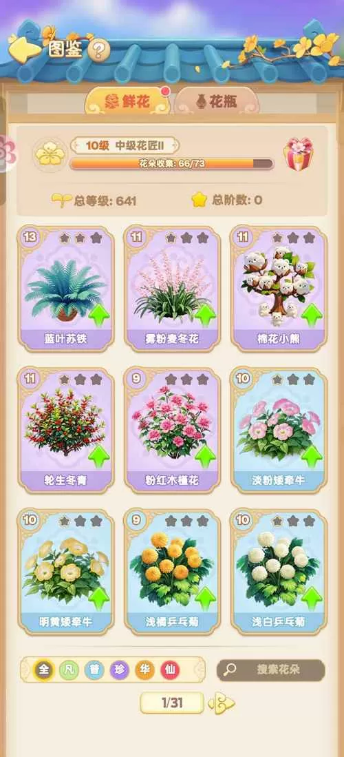 我的花园世界未成年退款怎么申请