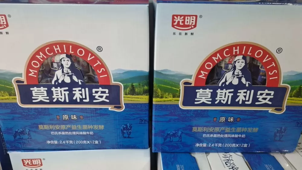 莫斯利安保质期6个月吗