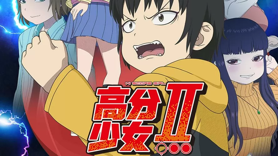 高分少女第2季在线观看