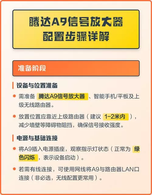 tenda腾达信号放大器怎么重新设置