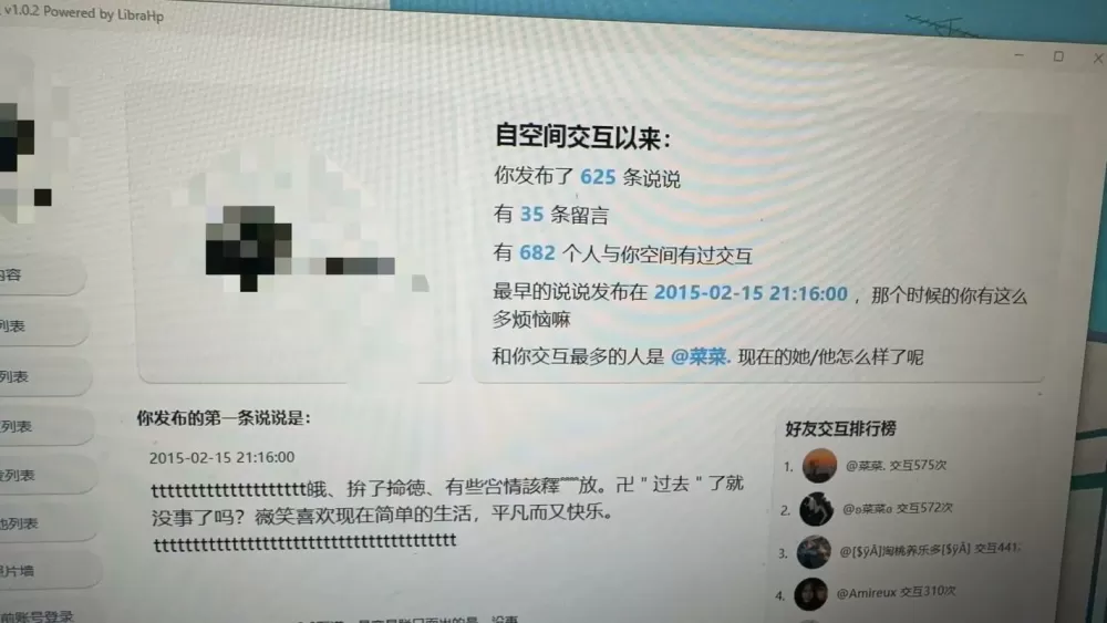 QQ说说被吞评能恢复吗