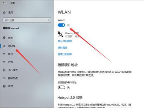 联想电脑wifi在哪里打开