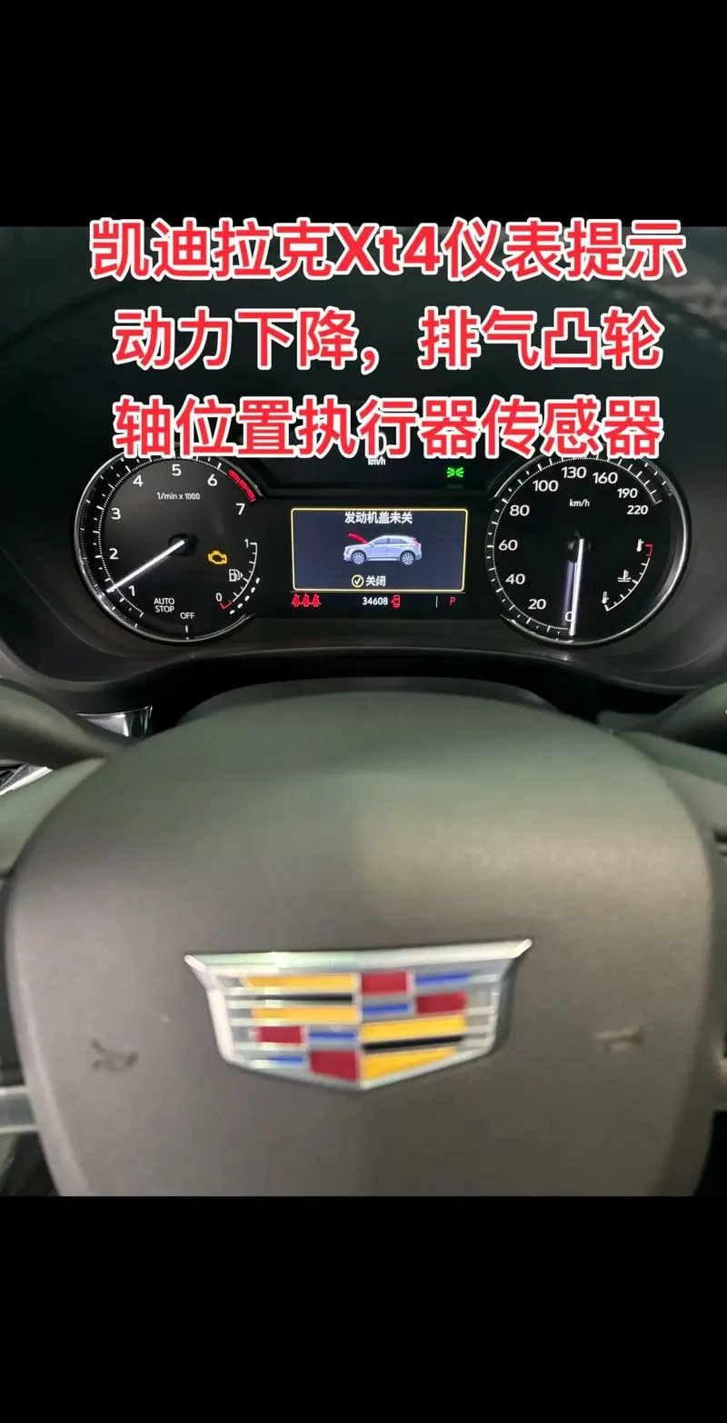 仪表盘显示动力降低是咋回事