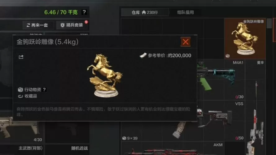 暗区突围如何获得点券?