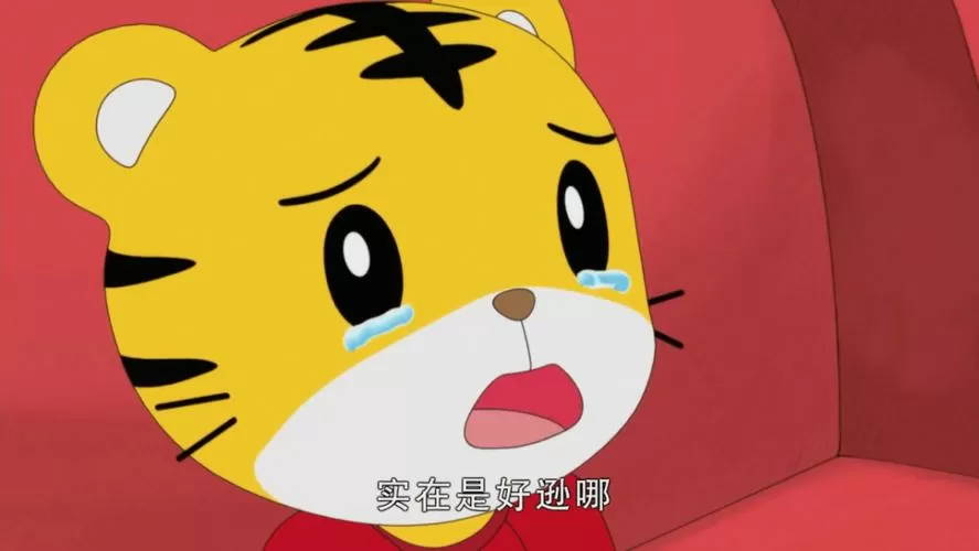 巧虎哭了