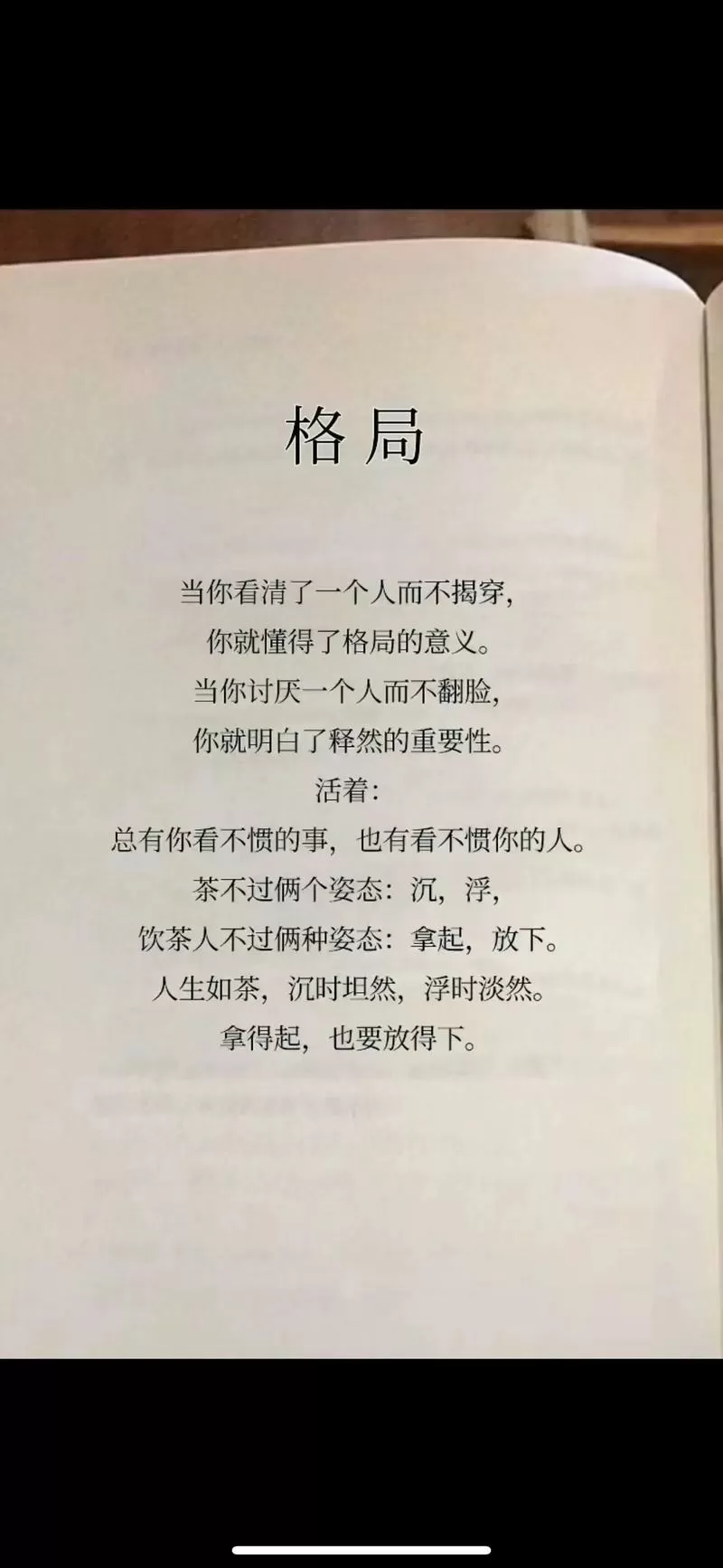 男人一旦说格局小,就很难放下吗