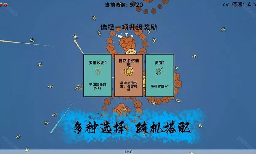 细胞防线免广告6.0