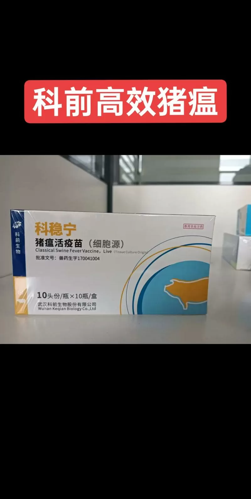 猪温病最怕三个药
