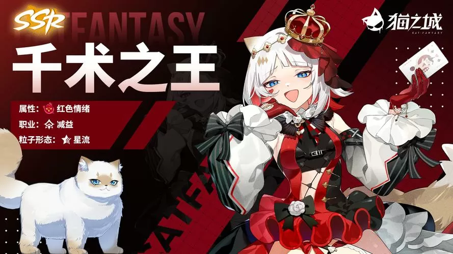 猫之城破解版2.0
