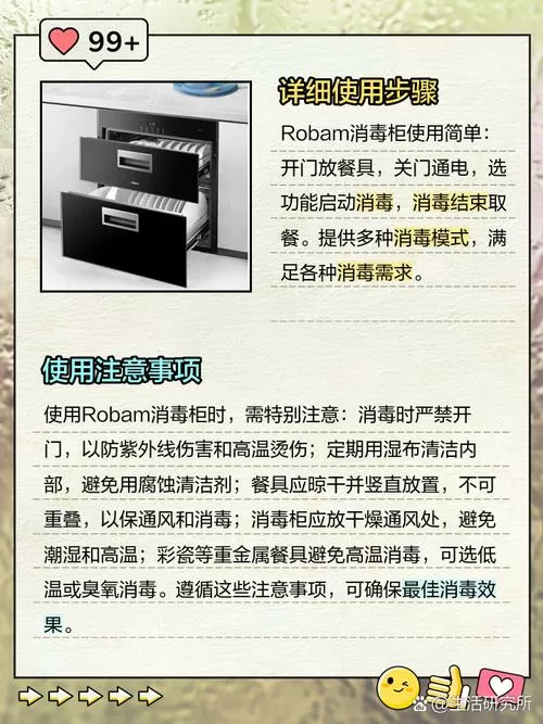 老板消毒柜使用说明图