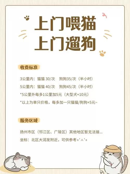 遛猫遛狗师去哪个平台 遛猫遛狗师去哪个平台