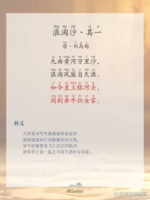 浪淘什么意思