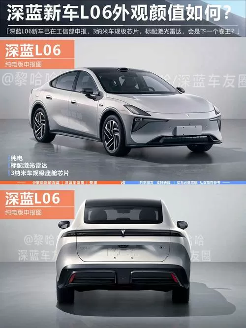 深蓝是哪个品牌的车