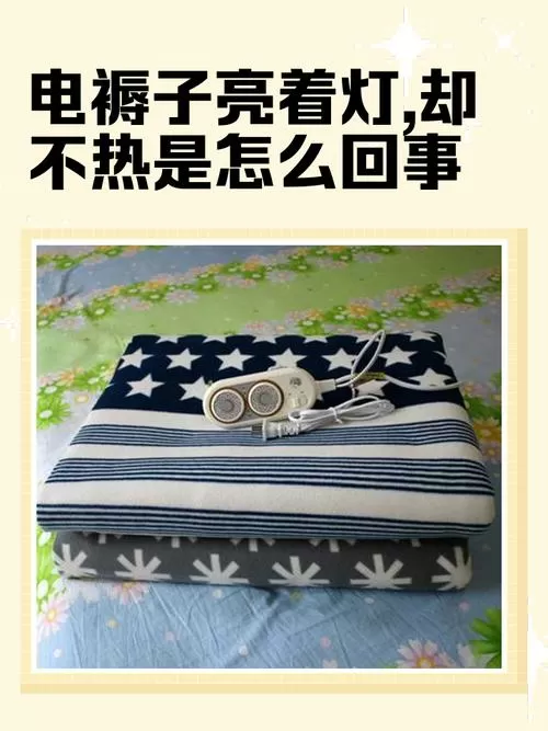 电热毯一直铺着不通电会坏吗