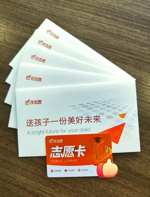高考志愿填报优志愿